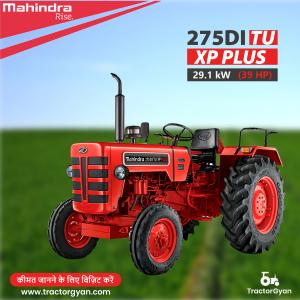 Mahindra 275 DI tractor - image #4